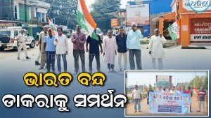 ଇଣ୍ଡି ମେଣ୍ଟର ବନ୍ଦ ଡାକରା: ଗାଡ଼ିମୋଟର ଫେରାଇଦେଲେ ବିକ୍ଷୋଭକାରୀ