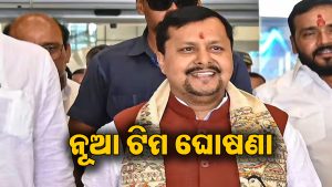 ଭାଜପା ଯୁବ ମୋର୍ଚ୍ଚାର ନୂଆ ଟିମ ଘୋଷଣା: ୭ ଜଣ ହେଲେ ଜାତୀୟ ଉପାଧ୍ୟକ୍ଷ, ଓଡ଼ିଶାର ଏହି ନେତାଙ୍କୁ…