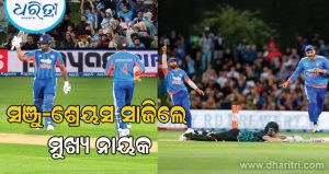 ଇତିହାସ ରଚିଲା ଟିମ ଇଣ୍ଡିଆ