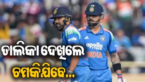 ବିରାଟ-ରୋହିତଙ୍କୁ ପଛରେ ପକାଇଲେ ଗିଲ୍‌: ଜାଣନ୍ତୁ ODI ରନ୍‌ ତାଲିକାରେ କିଏ କେଉଁ ସ୍ଥାନରେ…