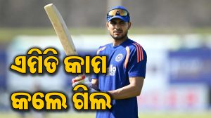 ନ୍ୟୁଜିଲାଣ୍ଡରେ ପହଞ୍ଚୁ ପହଞ୍ଚୁ ଏମିତି କାମ କଲେ ଶୁଭମନ ଗିଲ, ଚାରିଆଡେ ହେଲାଣି ଚର୍ଚ୍ଚା