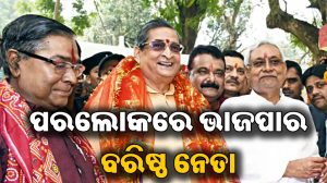 ପୂର୍ବତନ ରାଜ୍ୟ ସଭା ଏମ୍‌ପିଙ୍କ ପରଲୋକ: ରାଜନୈତିକ ମହଲରେ ଶୋକର ଛାୟା