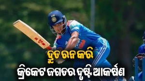 କ୍ରିକେଟ ମଇଦାନରେ କମାଲ କଲେ ଦ୍ରାବିଡ଼ଙ୍କ ପୁଅ: ବିସ୍ଫୋରକ ଇନିଂସ ଖେଳି ସମସ୍ତଙ୍କୁ କରିଦେଲେ ଚକିତ