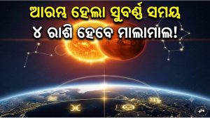 ଅଶ୍ଳେଷା ନକ୍ଷତ୍ରରେ ମଙ୍ଗଳଙ୍କ ପ୍ରବେଶ: ୪ ରାଶିଙ୍କର ଆରମ୍ଭ ହେଲା ସୁବର୍ଣ୍ଣ ଯୁଗ, ପ୍ରବଳ ଧନ ଯୋଗ ସହ ଚାକିରିରେ ପଦୋନ୍ନତି !