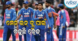 ନ୍ୟୁଜିଲ୍ୟାଣ୍ଡ ଗସ୍ତରେ ଥିବା ଟିମ ଇଣ୍ଡିଆ ପାଇଁ ପ୍ରବଳ କ୍ରେଜ; T20I ସିରିଜ ଆରମ୍ଭ ହେବା ପୂର୍ବରୁ ହିଁ ଘଟିଲା ଏମିତି