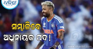 ଅଧିନାୟକ ପାଇଁ ହାର୍ଦ୍ଦିକ ପାଣ୍ଡ୍ୟାଙ୍କୁ ଏହି ଦଳରେ ଯୋଗ ଦେବାକୁ ପଡ଼ିବ; ଅଶ୍ୱିନ ଦେଲେ ବଡ଼ ବୟାନ, ହେଲାଣି ବଡ଼ ଆଲୋଚନା