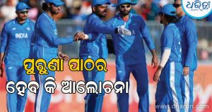 ଏସୀୟ କ୍ରୀଡ଼ା ଫାଇନାଲରେ କ’ଣ ପାକିସ୍ତାନୀ ଖେଳାଳିଙ୍କ ସହ ହାତ ମିଳାଇବେ ନାହିଁ ଭାରତୀୟ ଖେଳାଳି? ଜାଣନ୍ତୁ ନିୟମ