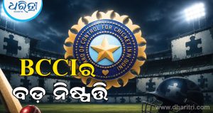 BCCIର ବଡ଼ ନିଷ୍ପତ୍ତି; ମାତ୍ର ଦୁଇଟି T20I ଖେଳିଥିବା ଖେଳାଳିଙ୍କୁ ନିଯୁକ୍ତ କଲା ଜୁନିୟର ମୁଖ୍ୟ ଚୟନକର୍ତ୍ତା