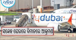 ସୋସିଆଲ ମିଡିଆରେ ଉଠିଲା ପ୍ରଶ୍ନ