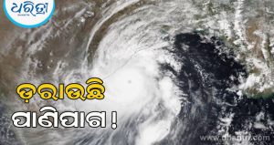 ଚିନ୍ତାର କାରଣ ପାଲଟିଛି ସୋମାଲିଆ ନିକଟରେ ସୃଷ୍ଟି ହୋଇଥିବା ଲଘୁଚାପ କ୍ଷେତ୍ର; ୬ ରାଜ୍ୟ ପାଇଁ ସତର୍କତା, ଜାଣନ୍ତୁ ଓଡ଼ିଶାର ସ୍ଥିତି