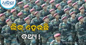 ଚାଇନା ଏଜେଣ୍ଟଙ୍କୁ ସମ୍ବେଦନଶୀଳ ତଥ୍ୟ ଦେଇଛନ୍ତି ସେନା ଅଧିକାରୀଙ୍କ ସ୍ତ୍ରୀ