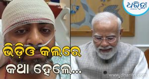 Video: କାପଟେନ ସ୍ମିତ୍‌ଙ୍କ ନୂଆ ଭିଡ଼ିଓ ଦେଖିଲେ ଛାତି ଥରି ଉଠିବ, ଏବେ କହିଲେ ‘ହନୁମାନ’ ମୋତେ ବଞ୍ଚାଇଦେଲେ