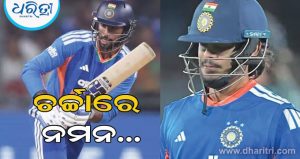 ନମନ ଧୀର ଏକାକୀ ଜିତାଇ ଦେଇଥିଲେ ପ୍ରଥମ ଟି-୨୦ ମ୍ୟାଚକୁ; ନହେଲେ ଗମ୍ଭୀର-ଆୟରଙ୍କ ଯୋଜନା…