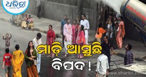 ଭାରତ ଉପରେ ‘ଏଲ ନିନୋ’ (El Ni୦o) ର ଗମ୍ଭୀର ପ୍ରଭାବ; ଦେଶରେ ୬ ମାସ ମଧ୍ୟରେ ୫୫ହଜାର ଲୋକଙ୍କର ହୋଇପାରେ ମୃତ୍ୟୁ!