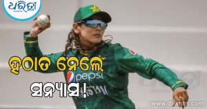 ଏସୀୟ କ୍ରୀଡ଼ାରେ ଦୁଇଟି ସ୍ବର୍ଣ୍ଣ ଜିତିବା ପରେ ଅବସର ନେଲେ ଏହି କ୍ରିକେଟର, ପ୍ରଶଂସକ କହିଲେ…
