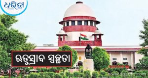 କେନ୍ଦ୍ରକୁ ରାଜ୍ୟ ତଥ୍ୟ ଦେଉ ନ ଥିବାରୁ  ଅସନ୍ତୋଷ ବ୍ୟକ୍ତ କଲେ ସୁପ୍ରିମକୋର୍ଟ