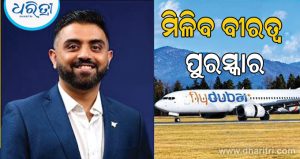 ଫ୍ଲାଏଦୁବାଇ ବିମାନର ନାୟକ ସ୍ମିତଙ୍କୁ ଇସ୍ରାଏଲ ପ୍ରଦାନ କରିବ ବୀରତ୍ୱ ପୁରସ୍କାର, ଆଉ ୪ ଇସ୍ରାଏଲ ନାଗରିକ ପାଇବେ…