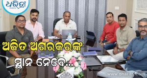 ୪୮ ବର୍ଷୀୟ କ୍ରିକେଟର ହେବେ ଟିମ ଇଣ୍ଡିଆର ନୂଆ ଚିଫ୍‌ ସିଲେକ୍ଟର, ନେବେ ଅଜିତ ଅଗରକରଙ୍କ ସ୍ଥାନ! ନାମ ଜାଣିଲେ ଆଶ୍ଚର୍ଯ୍ୟ ହେବେ