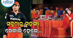 ସ୍ମୃତି ମନ୍ଧାନାଙ୍କ ପାଇଁ ୩.୪୦ କୋଟି ଟଙ୍କାର ବୋଲି; WPL ଇତିହାସର ସବୁଠାରୁ ମହଙ୍ଗା ଖେଳାଳି ହେଲେ…