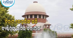 ବାଣ ଉପରେ ପ୍ରତିବନ୍ଧକ ଲଗାଇବା ସପକ୍ଷରେ ନାହାନ୍ତି ସୁପ୍ରିମକୋର୍ଟ; ବିରାଟ କୋହଲିଙ୍କ ନାମ ନେଇ କହିଲେ ଏମିତି