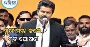 ସରକାରୀ ଚାକିରି ପାଇଁ ପ୍ରସ୍ତୁତ ହେଉଥିବା ଯୁବତୀଯୁବକଙ୍କ ପାଇଁ ଖୁସି ଖବର; ମୁଖ୍ୟମନ୍ତ୍ରୀ କଲେ ବଡ଼ ଘୋଷଣା