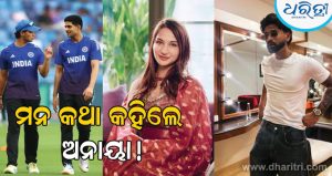 ଅଭିଷେକ ଶର୍ମାଙ୍କ ସହ ବିବାହ, ଶୁବମନ ଗିଲଙ୍କ ସହ ଡେଟ, ଆଉ ଶ୍ରେୟସ ଆୟରଙ୍କ ବିଷୟରେ କ’ଣ? ନିଜ ମନକଥା ଖୋଲି କହିଲେ ଅନାୟା ବାଙ୍ଗର