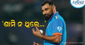 ନ୍ୟୁଜିଲ୍ୟାଣ୍ଡ ଗସ୍ତ ପାଇଁ ଭାରତୀୟ ଦଳ ଚୟନକୁ ନେଇ କ୍ଷୋଭ ପ୍ରକାଶ କଲେ ମହମ୍ମଦ କୈଫ
