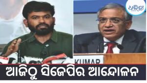 ଜ୍ଞାନେଶ କୁମାରଙ୍କ ଇସ୍ତଫା ଦାବି, ଆଜିଠୁ ଆନ୍ଦୋଳନକୁ ଓହ୍ଲାଇବ CJP