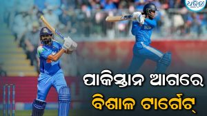 ଅଭିଷେକ-ତିଲକଙ୍କ ଧୂଆଁଧାର ବ୍ୟାଟିଂ: ପାକିସ୍ତାନକୁ ବିଶାଳ ଟାର୍ଗେଟ୍‌ ଦେଲା ଭାରତ