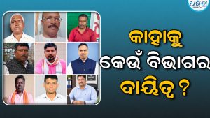 କନ୍ଧମାଳ ଏମ୍‌ପିଙ୍କ ନୂଆ ପ୍ରତିନିଧି ନିଯୁକ୍ତି: ଜାଣନ୍ତୁ କାହାକୁ  କେଉଁ ଦାୟିତ୍ବ …