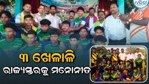ଫୁଟବଲରେ କର୍ଲାମୁଣ୍ଡା ବ୍ଲକ ଚାମ୍ପିୟନ, ୩ ଖେଳାଳି ରାଜ୍ୟସ୍ତରକୁ ମନୋନୀତ