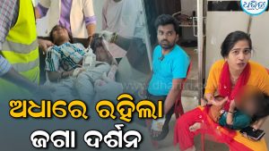 ସୋହେଲା ନିକଟରେ ମର୍ମନ୍ତୁଦ ସଡ଼କ ଦୁର୍ଘଟଣା: ଗଛରେ ପିଟିହେଲା ତୀର୍ଥଯାତ୍ରୀଙ୍କ କାର୍, ୬….