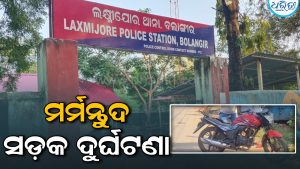 ଘରକୁ ଫେରୁଥିଲେ ଈଶ୍ୱର, ବାଟରେ ଛକିଥିଲା ଯମ: ହଠାତ୍‌ ଘଟିଗଲା…