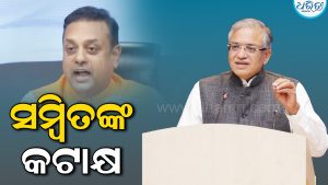 ଆମକୁ ଜ୍ଞାନେଶ ନୁହେଁ, ଗଣେଶ ଜୀ କରୁଛନ୍ତି ସାହାଯ୍ୟ: ଚର୍ଚ୍ଚାରେ ସମ୍ବିତ ପାତ୍ରଙ୍କ ମନ୍ତବ୍ୟ