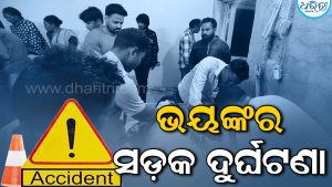 ବାଇକ୍‌ରେ କାମକୁ ଯାଉଥିଲେ ଯୁବକ, ଧକ୍କା ଦେଲା ଟ୍ରାକ୍ଟର: ରକ୍ତ ଜୁଡୁବୁଡୁ ଅବସ୍ଥାରେ…