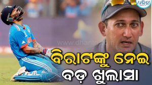 ବଡ଼ ଖୁଲାସା କଲେ ପୂର୍ବତନ କ୍ରିକେଟର, ବିରାଟଙ୍କ ଟେଷ୍ଟ ସନ୍ନ୍ୟାସ ପଛରେ ଥିଲା ଏହି ବ୍ୟକ୍ତିଙ୍କ ହାତ