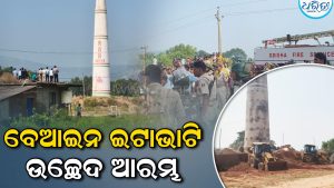 ବେଆଇନ ଇଟାଭାଟି ଉଚ୍ଛେଦ ଆରମ୍ଭ: ଶ୍ରମିକଙ୍କ ଥଇଥାନକୁ ନେଇ ଉଠିଲା ପ୍ରଶ୍ନ