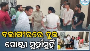 ବଲାଙ୍ଗୀରରେ ଉତ୍ତେଜନା, ଏବିଭିପି ସମର୍ଥକଙ୍କୁ ବାଥରୁମରେ ବନ୍ଦ କଲେ ବିଜେଡି ସମର୍ଥକ