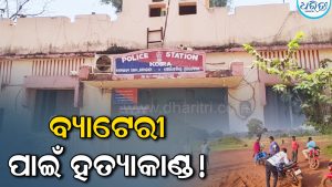 ଜଗୁଆଳିଙ୍କ ମୃତଦେହ ଜବତ ଘଟଣା, ଥାନାରେ ଅଭିଯୁକ୍ତଙ୍କ ଆତ୍ମସମର୍ପଣ