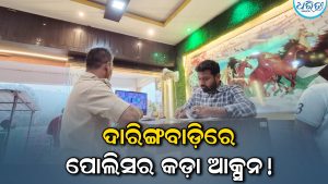 ହୋଟେଲ୍‌ରେ CCTV ବାଧ୍ୟତାମୂଳକ, ୭ ଦିନ ମଧ୍ୟରେ କାର୍ଯ୍ୟକାରୀ ନହେଲେ ଆଇନଗତ କାର୍ଯ୍ୟାନୁଷ୍ଠାନ