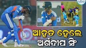 ଅର୍ଶଦୀପ ସିଂଙ୍କ ଆଘାତକୁ ନେଇ ବଡ଼ ଅପଡେଟ୍‌, ସଞ୍ଜୁ ସାମସନ୍ କହିଲେ ପଞ୍ଚମ ଟି-୨୦ ଖେଳି….