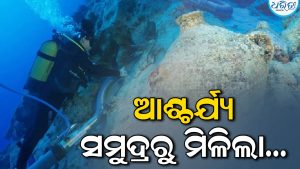 ତୁର୍କୀ ଉପକୂଳରୁ ମିଳିଲା ବିଶ୍ୱର ସବୁଠୁ ପ୍ରାଚୀନ ଜାହାଜ ଅବଶେଷ