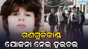 ଆମେରିକାରେ ହିନ୍ଦୁ ମନ୍ଦିର ଉପରେ ଆକ୍ରମଣ ଷଡ଼ଯନ୍ତ୍ର! ଚିନ୍ତା ପ୍ରକଟ କଲା ଭାରତ