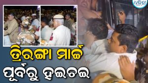 ତିରଙ୍ଗା ମାର୍ଚ୍ଚ ପୂର୍ବରୁ ଦିଲ୍ଲୀରେ ହାଇଆଲର୍ଟ, ଭୋରରୁ କଂଗ୍ରେସ କର୍ମୀଙ୍କୁ ଉଠାଇ ନେଲା ପୋଲିସ