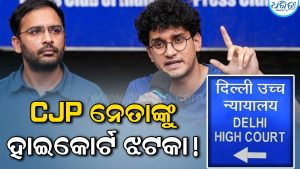 ସୌରଭ-ଆଶୁତୋଷଙ୍କୁ ଦିଲ୍ଲୀ ହାଇକୋର୍ଟଙ୍କ କଡ଼ା ଟିପ୍ପଣୀ, କହିଲେ ଆପଣ Gen-Z…