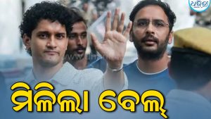 ସୌରଭ-ରାଙ୍କାଙ୍କୁ ଜାମିନ୍‌ ପରେ ମୁହଁ ଖୋଲିଲେ ଦୀପକେ, “ମୋ ଭାଇ…”