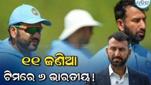 ପୁଜାରାଙ୍କ ବେଷ୍ଟ ODI ଏକାଦଶରେ ୬ ଭାରତୀୟ, ବାଦ ପଡ଼ିଲେ ଏହି କ୍ରିକେଟର