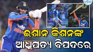 ଈଶାନ କିଶନଙ୍କ ଆଧିପତ୍ୟ ବିପଦରେ: ଅଭିଷେକଙ୍କ ପାଖରେ ସୁବର୍ଣ୍ଣ ସୁଯୋଗ