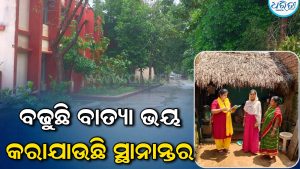 ବଢୁଛି ବିପଦ ଆଶଙ୍କା: ଲୋକଙ୍କୁ ସୁରକ୍ଷିତ ସ୍ଥାନକୁ ନିଆଯାଉଛି
