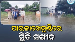 ବାତ୍ୟା ‘ଅର୍ଣ୍ଣବ’ର ପ୍ରଭାବ: ଗାଁରେ ପଶିଲା ମହେନ୍ଦ୍ରତନୟାର ପାଣି, ଆତଙ୍କିତ ଲୋକେ